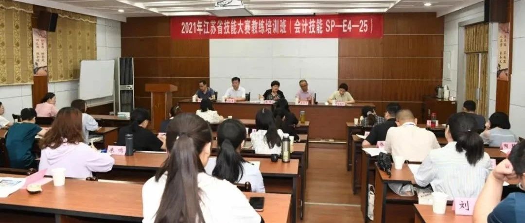 九九网智助力江苏省技能大赛教练培训