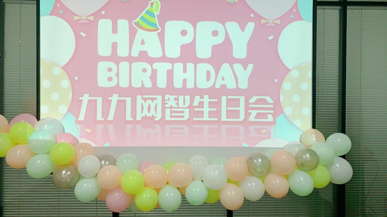 “九九网智 温暖爱”|公司定期开生日Party为“家人”庆生