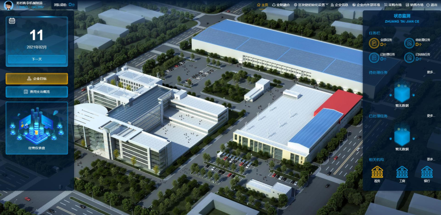 虚拟仿真 | 九九网智区块链业财融合虚拟仿真实验平台