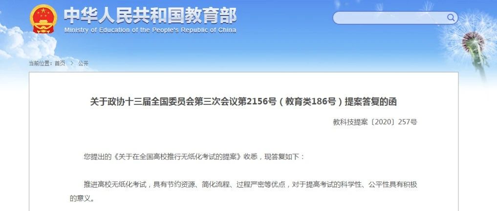 教学评价改革|九九网智无纸化考试解决方案