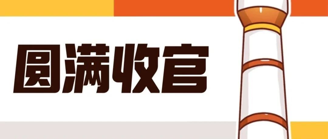 热烈祝贺九九网智2022年第二期全国高等院校大数据与会计等专业教学能力提升师资研修班圆满收官
