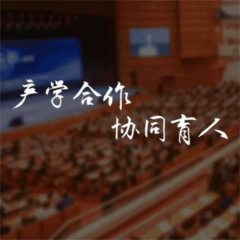 九九网智-教育部2022年产学合作协同育人项目发布！