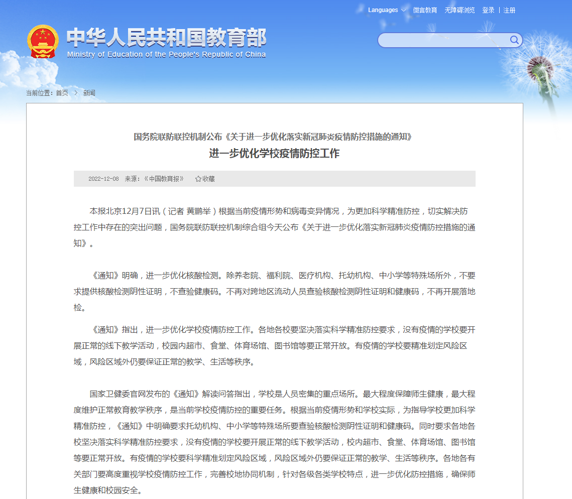 九九网智：开放线上考试平台、实现“如期考试”“应考尽考”