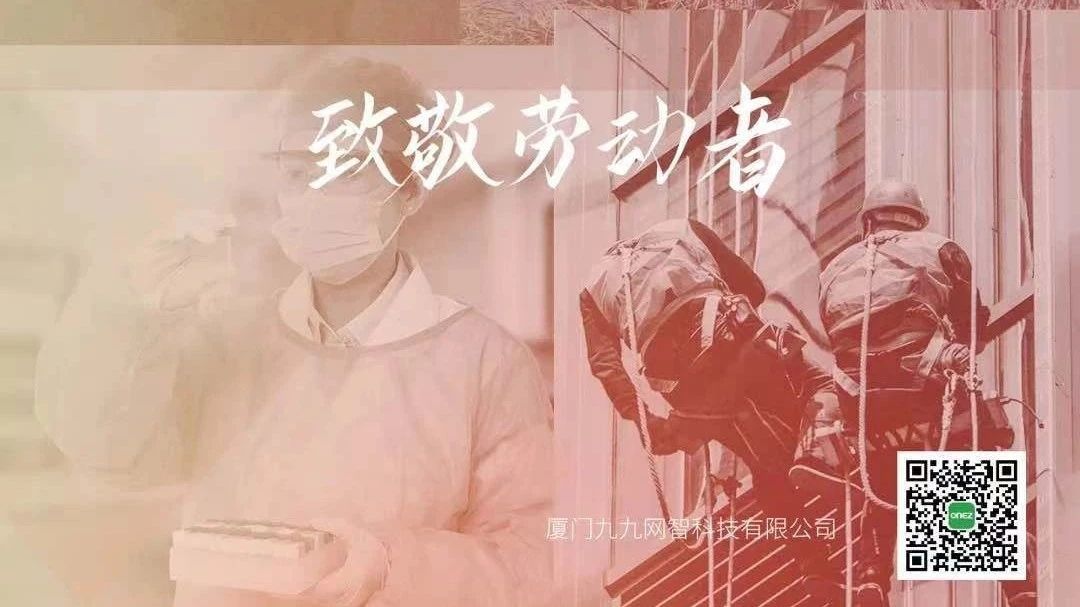 五一劳动节快乐～