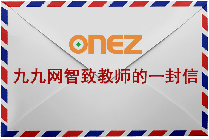停课不停教、不停学” 我们在行动，九九网智免费课程开放