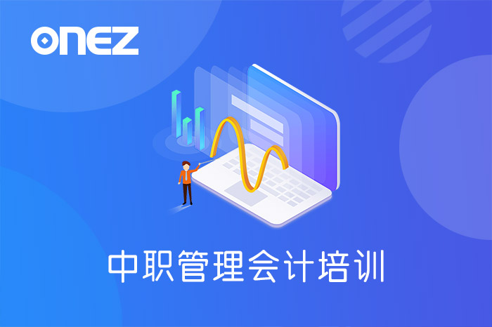 关于9月19日中职管理会计直播培训通知