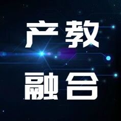 实践研修|全国职业教育教师企业实践基地项目通知