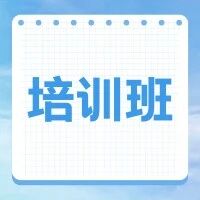 赋能数字时代财经教育|2026年“大数据财务分析师”高级培训班
